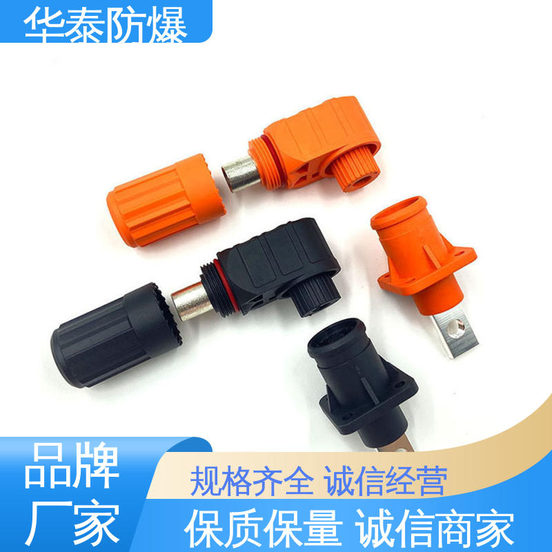 耐磨性好 橙色 储能电池连接器 材质精选 售后维护 华泰