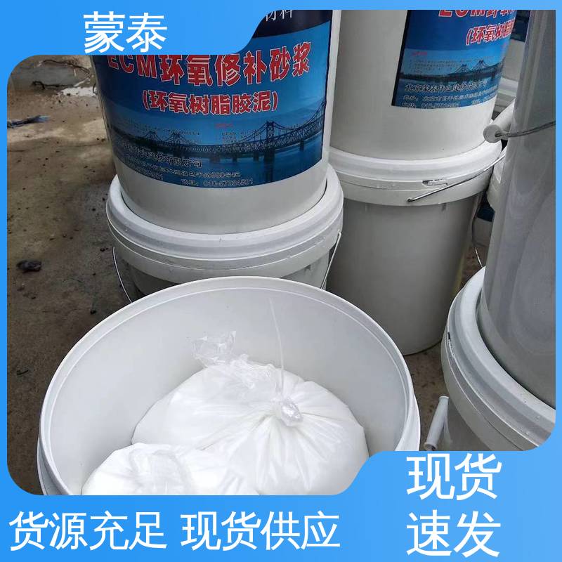 ECM环氧修补砂浆 耐沾污性好 易清洁 物流配送 发货快