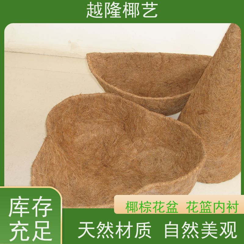 越隆椰艺 铁艺花盆 椰棕壁篮 规格齐全 性价比高