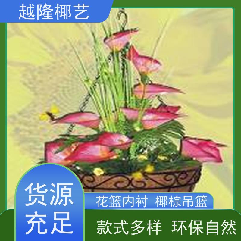 越隆椰艺 铁艺壁挂花篮 椰棕挂墙蓝 吸水能力强 长期供应