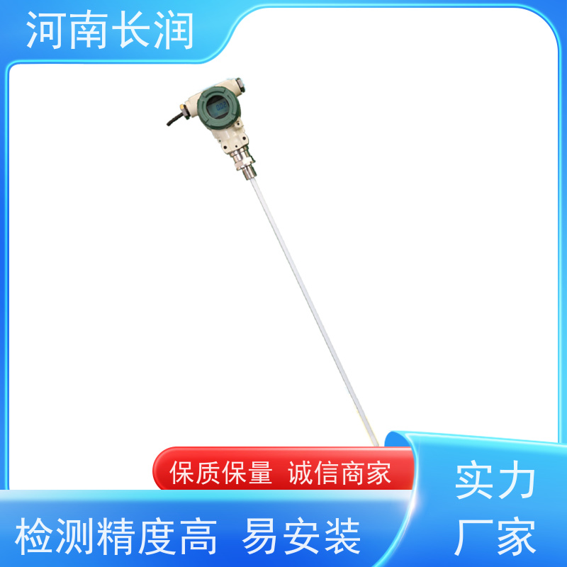 河 南长润 料位传感器 自动校准 应用广泛 智能化 低功耗