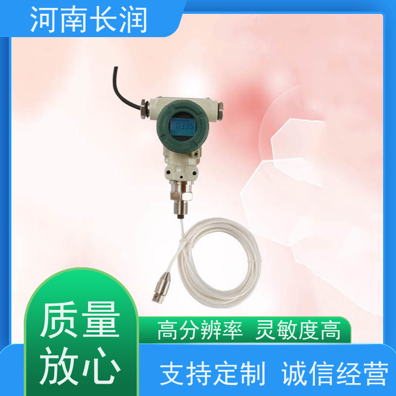 河 南长润 射频导纳液位计 自动校准 应用广泛 使用寿命长