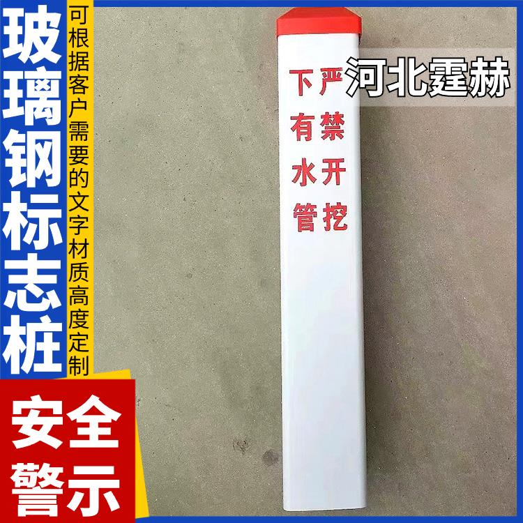 霆赫 光缆警示桩 混凝土标识 公路界桩 电力电缆标志桩 不易老化