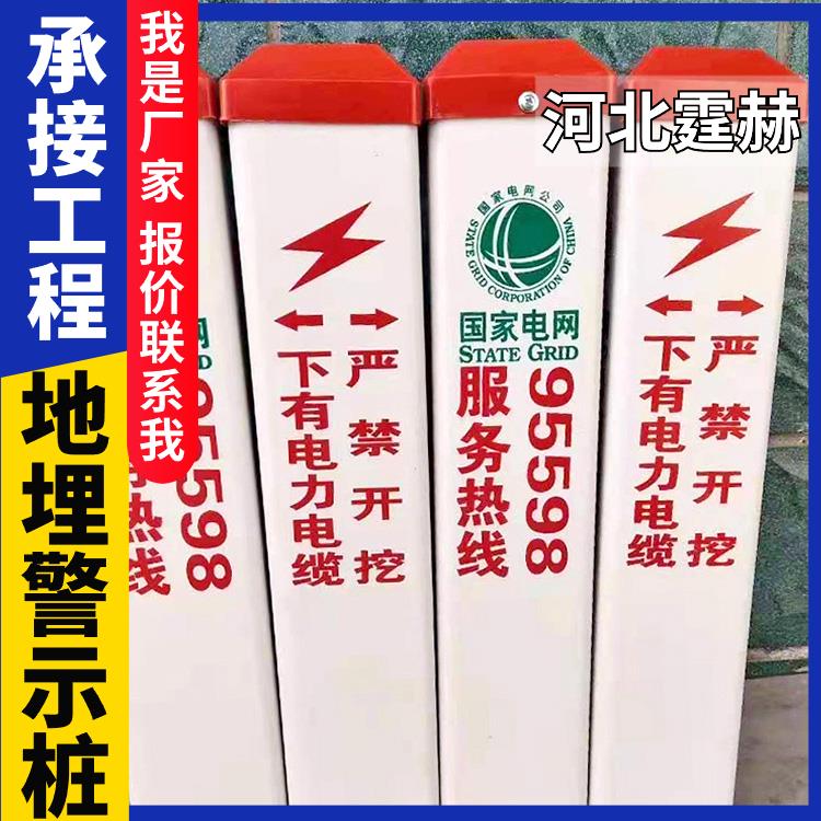 霆赫 3mm道口警示柱 标坡公里桩 玻璃钢标志桩 警冲标百米 承撞击强