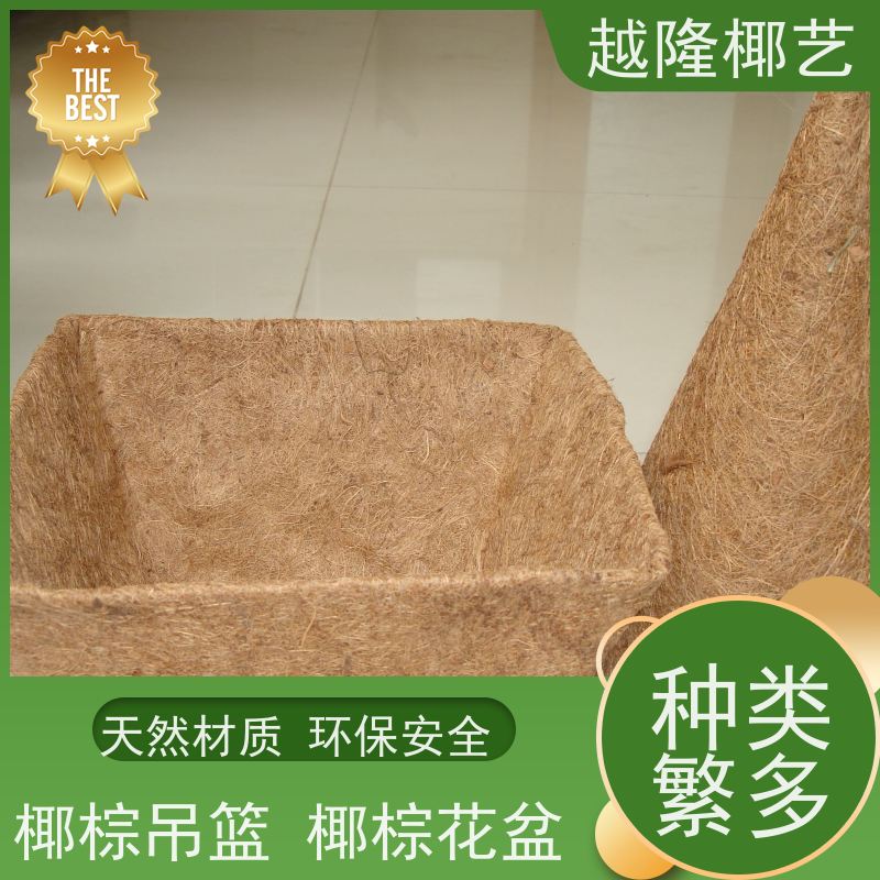 越隆椰艺 铁艺花篮 椰棕花盆 环保多肉植物棕榈篮 尺寸可定制