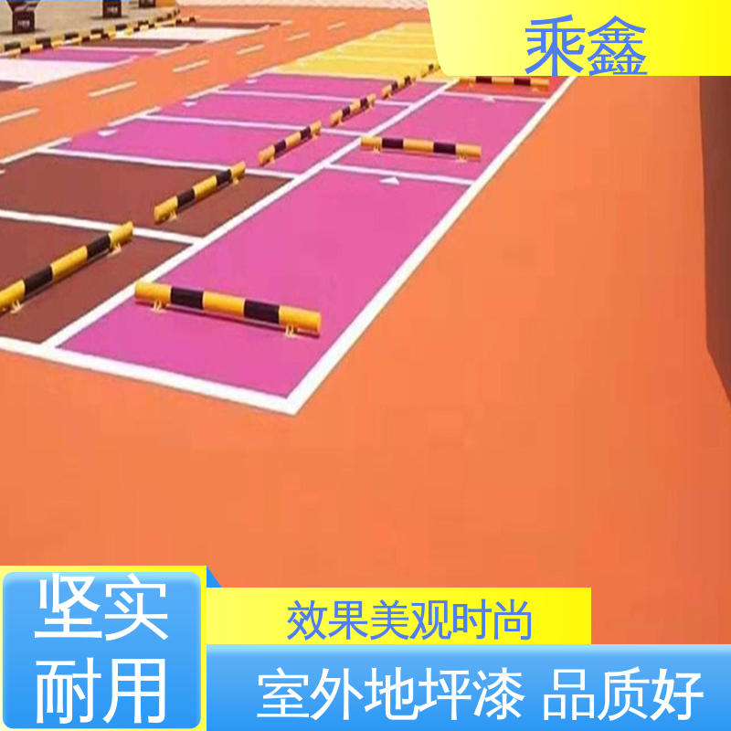 乘鑫 体育馆 羽毛球场地坪漆施工 弱酸碱性产品 厂家供应 售后无忧