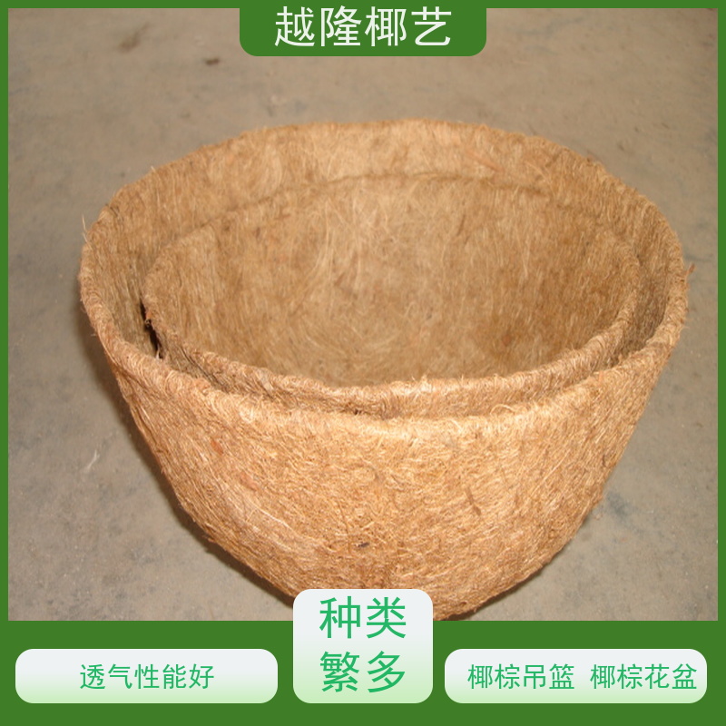 越隆椰艺 铁艺花盆 椰棕花篮垫 外形美观 供货及时