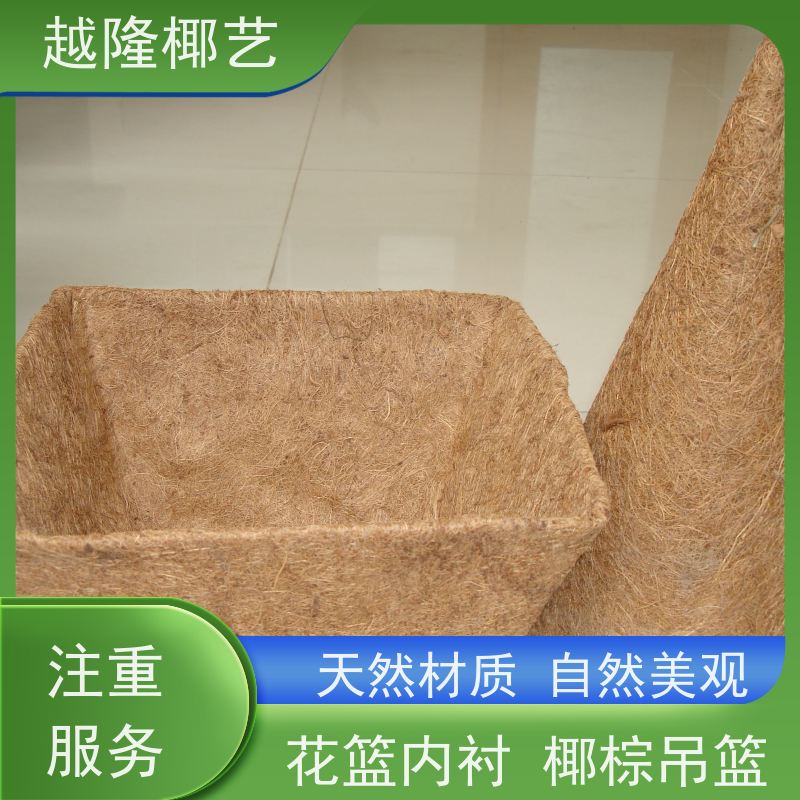 越隆椰艺 铁艺吊篮花盆 椰棕花篮垫 吸水能力强 全国供应
