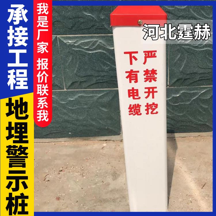 霆赫 电力电缆警示桩 道口桩 路口反光柱 管道玻璃钢标志桩 运输方便