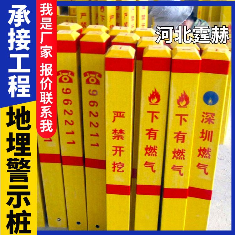 霆赫 玻璃钢地埋标志桩 电力电缆警示桩 公路反光指引标桩 不易变形