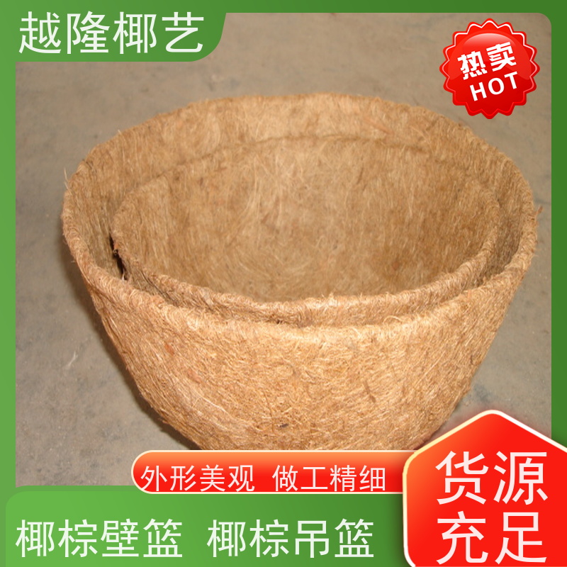 越隆椰艺 铁艺花篮 椰棕篮 无纺布内胆 应用广泛
