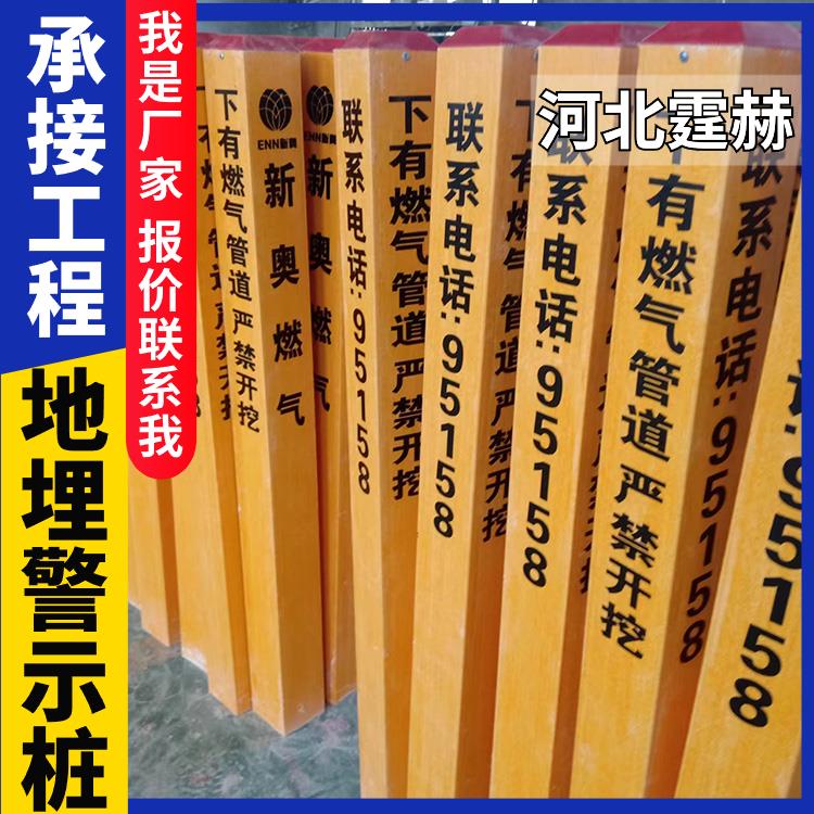 霆赫 玻璃钢燃气标志桩 通信电缆标识桩 管道地埋警示桩 承撞击强