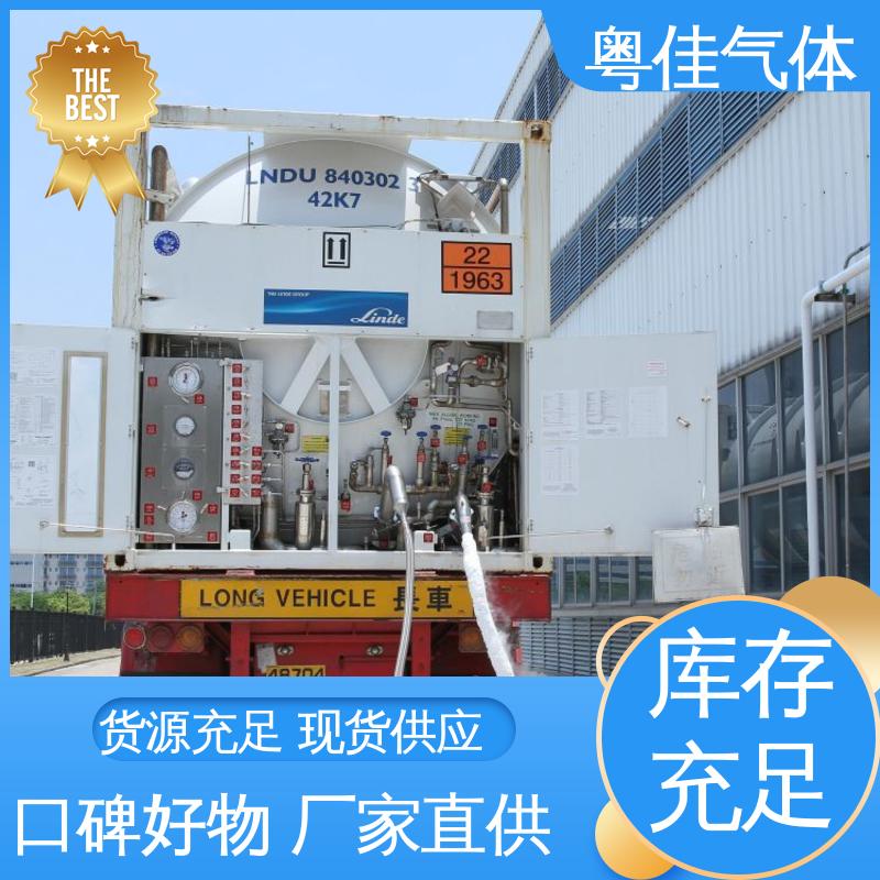 粤佳气体 货源充足供应稳定 液氦 布鲁克核磁共振用 纯度高