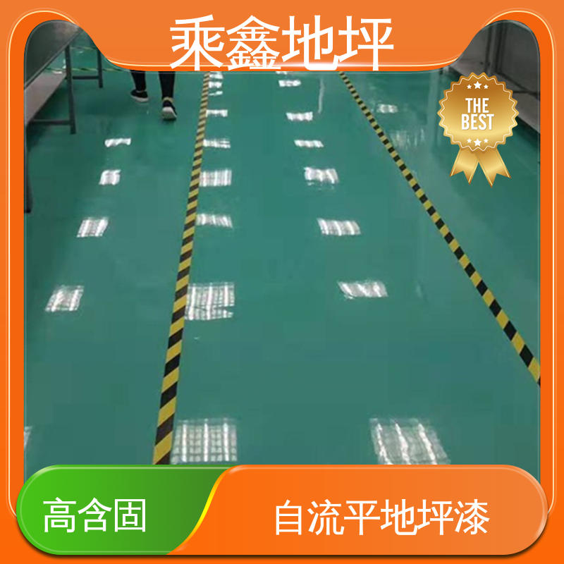 地面漆 制造厂 耐用持久源头厂家 耐热 不发黏 乘鑫