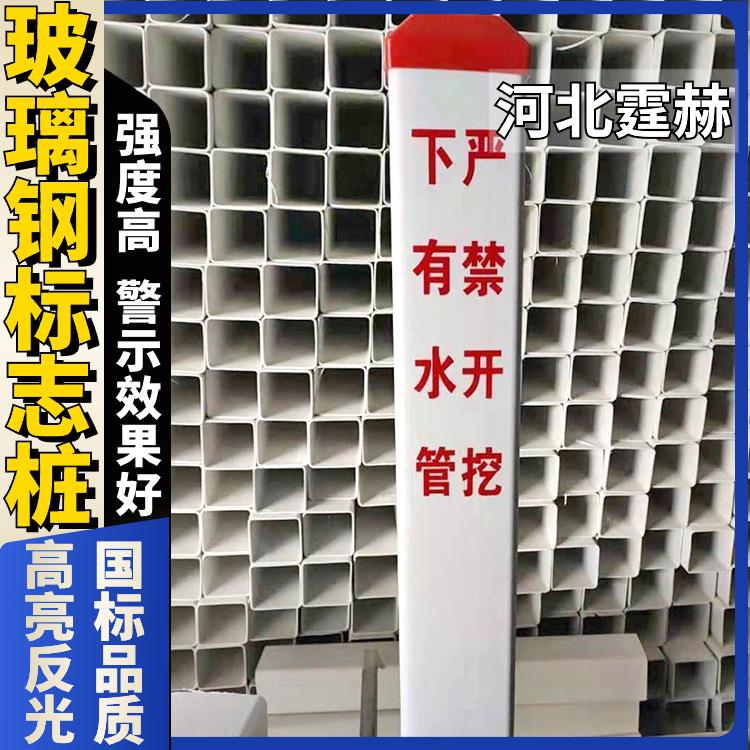 霆赫 玻璃钢警示桩 公路道路反光百米桩 里程碑标志桩 重量轻