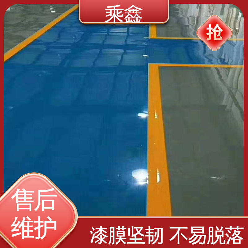 乘鑫 食品加工区 环氧地坪工程 可调色 发货快 上门服务 做工精细