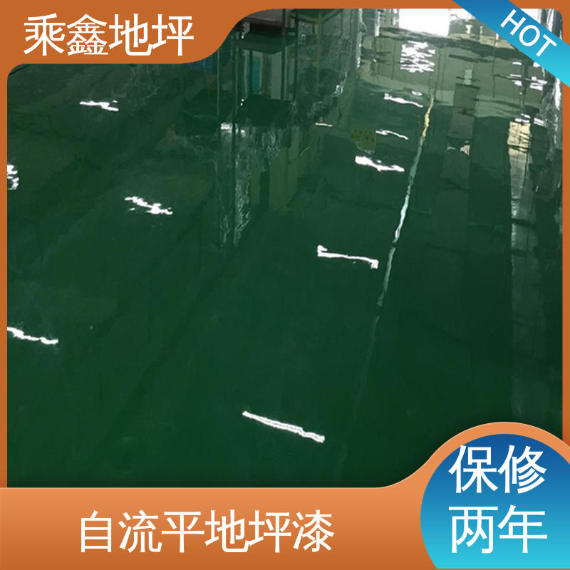 乘鑫 地面防护 防水 有弹性 线上接单 诚信经营 环氧地坪工程