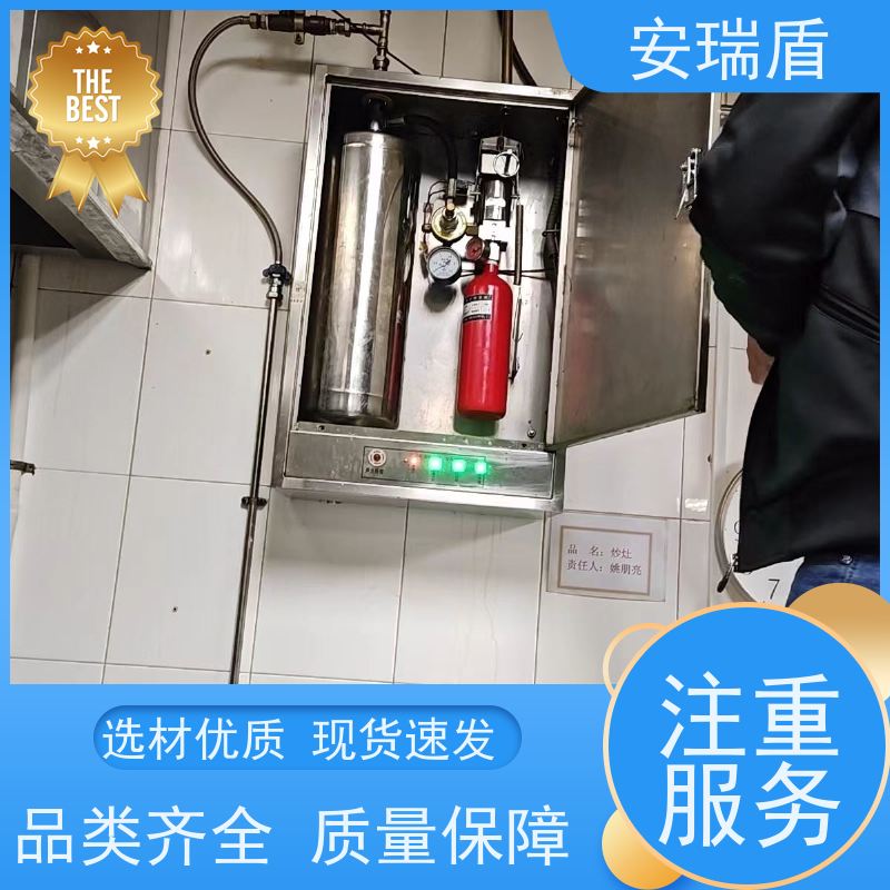 厨瑞盾安烟道自动灭火装置 可上门安装 操作方便