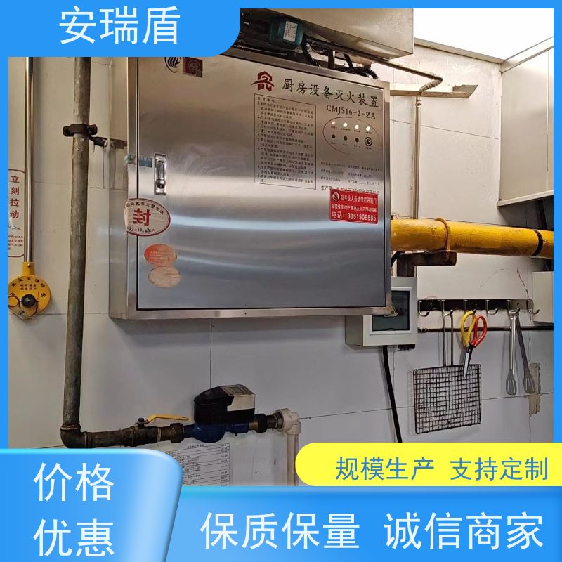 厨瑞盾安烟道自动灭火装置 性能可靠 安装不占厨房面积