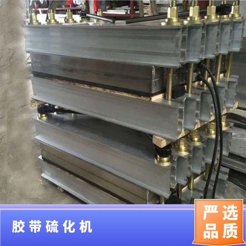 KYLHJ-1型胶带水冷却硫化机 电热式皮带修补机