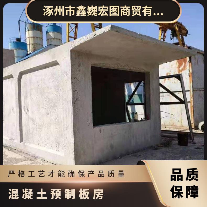 水泥活动房厂家定制 预制板房 特级kg/m2 鑫巍宏图 拼装式 是