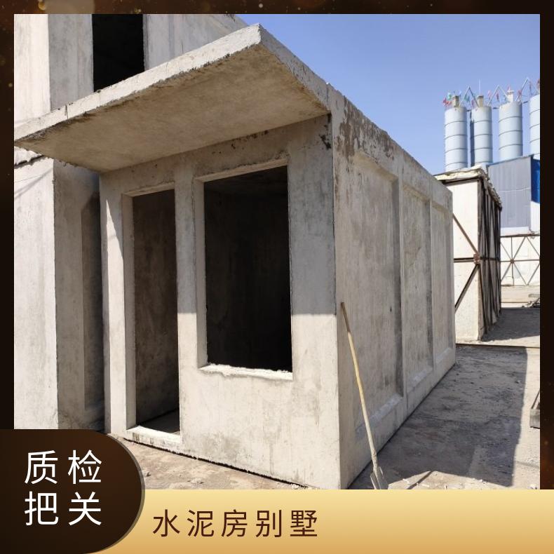 水泥活动房厂家 混凝土别墅 鑫巍宏图 是 特级kg/m2 预定 70年以
