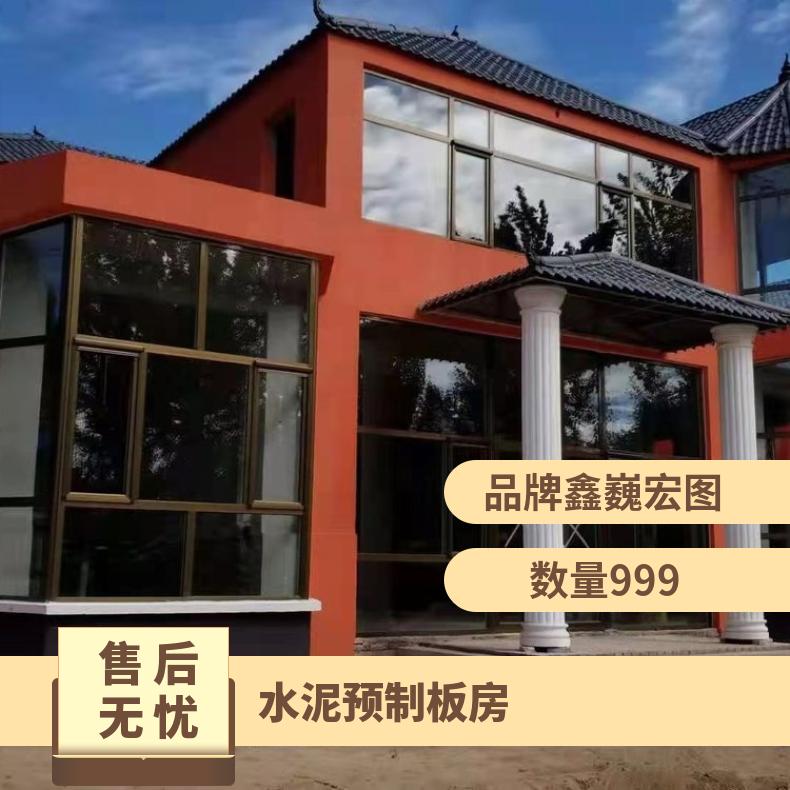 水泥活动房 移动房厂 鑫巍宏图 特级kg/m2 是 50年以上 吊装式