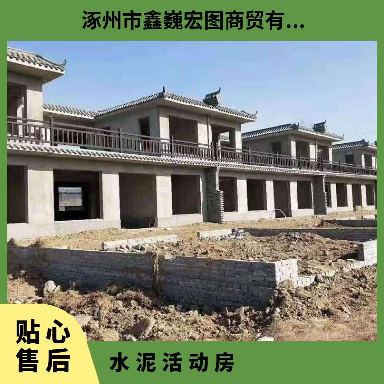 水泥板活动房别墅 户外简易房 拼装式 是 鑫巍宏图 焊接 特级km/h