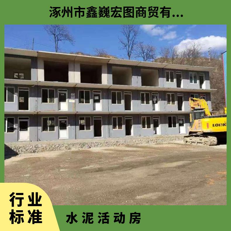 水泥活动房厂 浇筑别墅 特级kg/m2 鑫巍宏图 是 可定制mm 70年以
