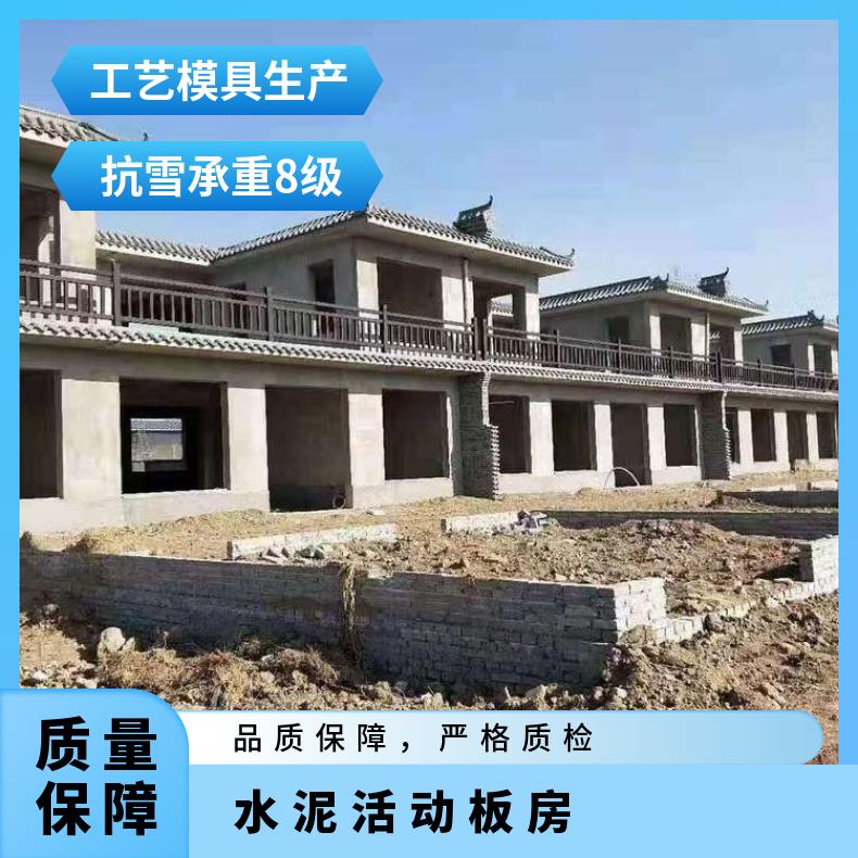 石家庄水泥活动房别墅 彩钢活动板房搭建 钢筋混凝土活动房