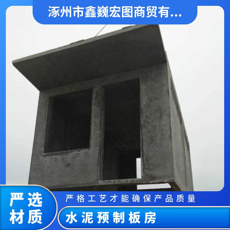 保定水泥活动房 水泥盒子房 水泥预制板房厂家定制