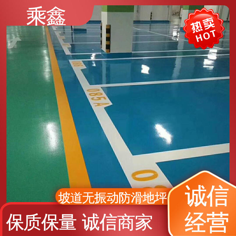 乘鑫 坡道无振动防滑地坪漆 抗刮耐磨 防水性好 物流配送 发货快