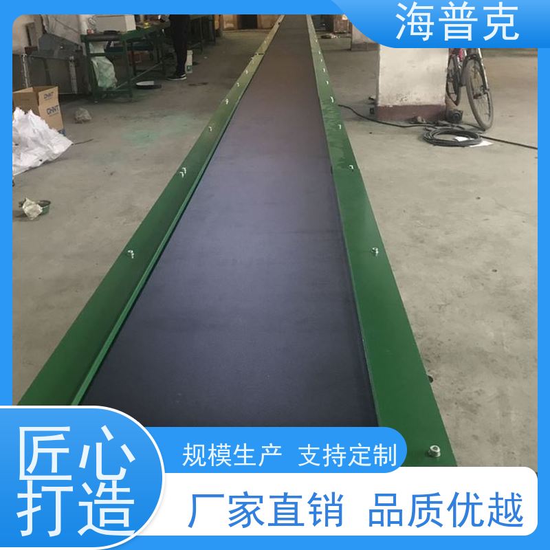 海普克 物流运输 规格可选 可售区域全国 多场景应用 输送机