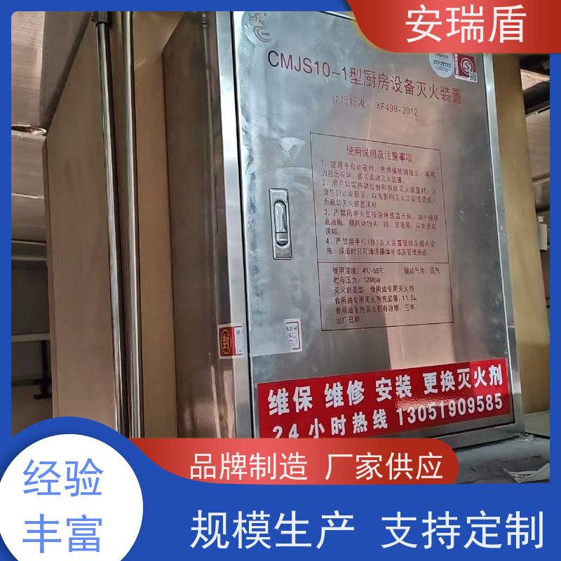 厨瑞盾安灶台灭火设备 可上门安装 灵活装置体积小