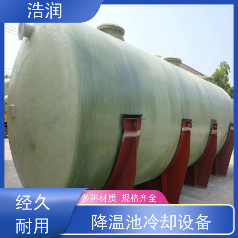 浩润 地埋不锈钢降温池 耐腐蚀防渗漏 货源充足