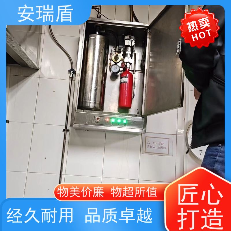 厨瑞盾安灶台自动灭火装置 性能可靠 包消防认证验收厂家