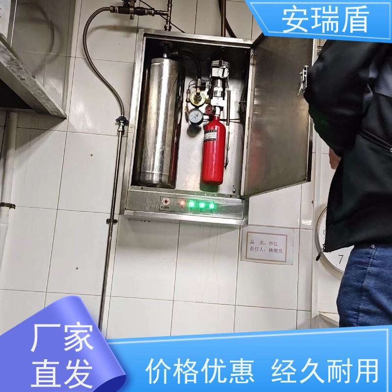 厨瑞盾安食堂自动灭火系统检测 体积小 不占面积