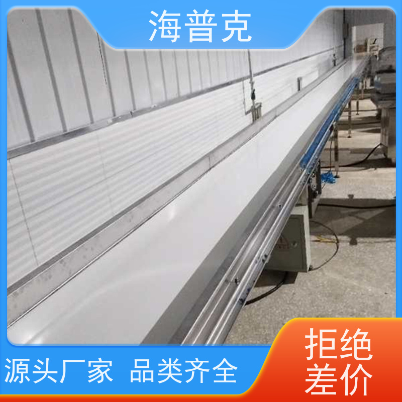 海普克 皮带输送机 按需定制 使用寿命长 可售区域全国 多场景应用