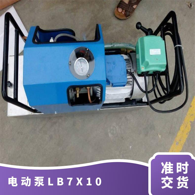 皮带硫化机手动打压系统 便携式电动泵LB-7X10