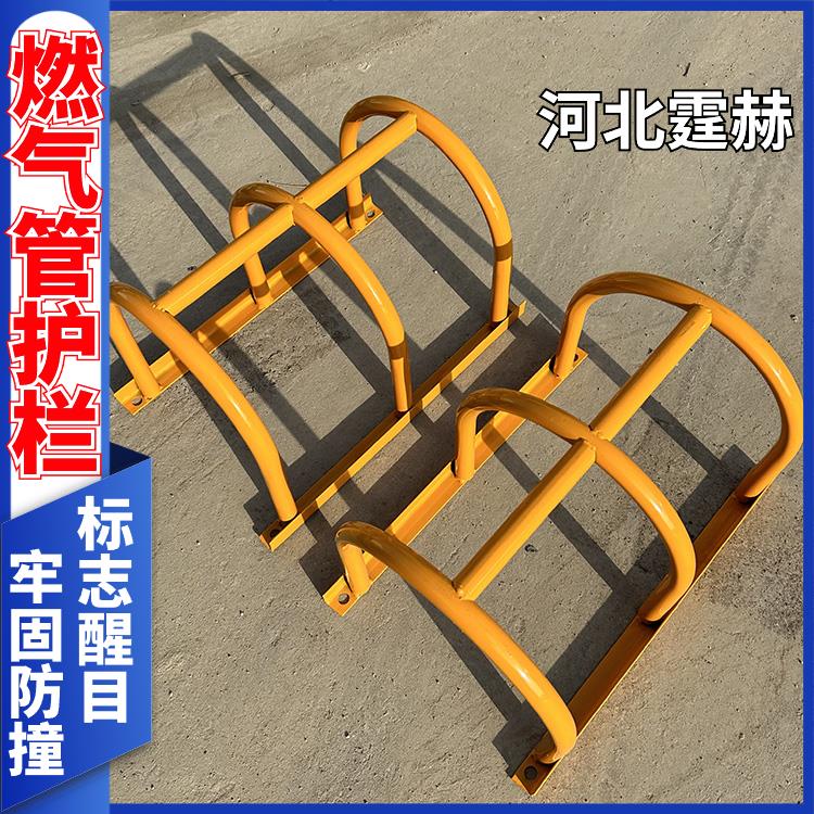 霆赫 红黄燃气管道市政工程护栏 停车场保护架 U型防撞栏 加厚管材
