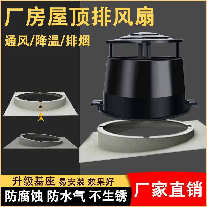 屋顶动力风机工业排风扇车间厂房排气扇养殖场负压风机房顶