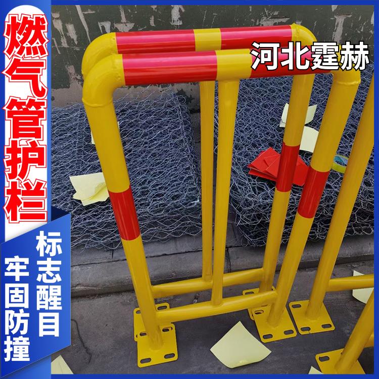 霆赫 燃气管道防撞护栏 黄色警示调压箱保护围栏防护架 可印刷文字