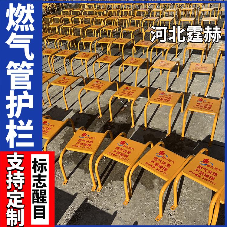 霆赫 燃气管道警示护栏 消防栓防护支架 小区防撞围栏 施工方便