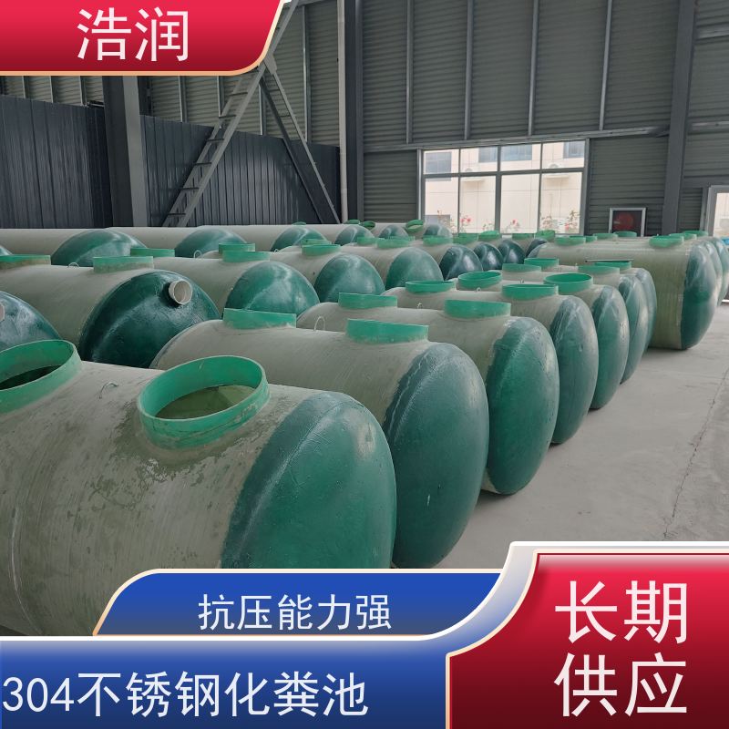 浩润 全国供应 工业化玻璃钢粪池 抗压抗腐蚀 安装方便