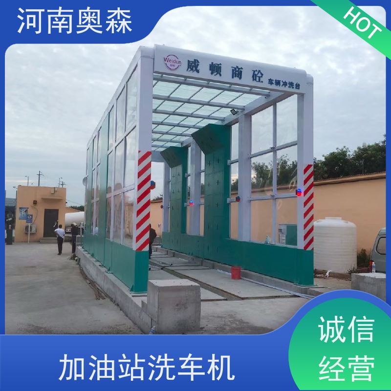 奥森 车辆清洗用 钢厂洗车设备 额定功率15-60KW 节省冲洗时间