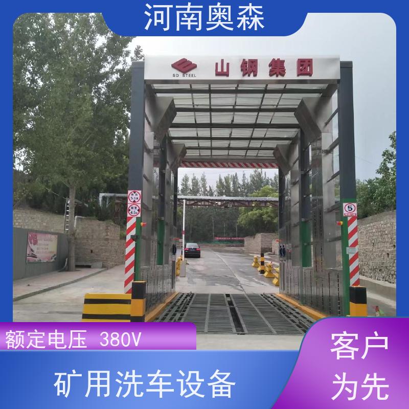 奥森 半挂大货车清洗设备 烘干式洗车机 水池内循环加热 节省冲洗时间