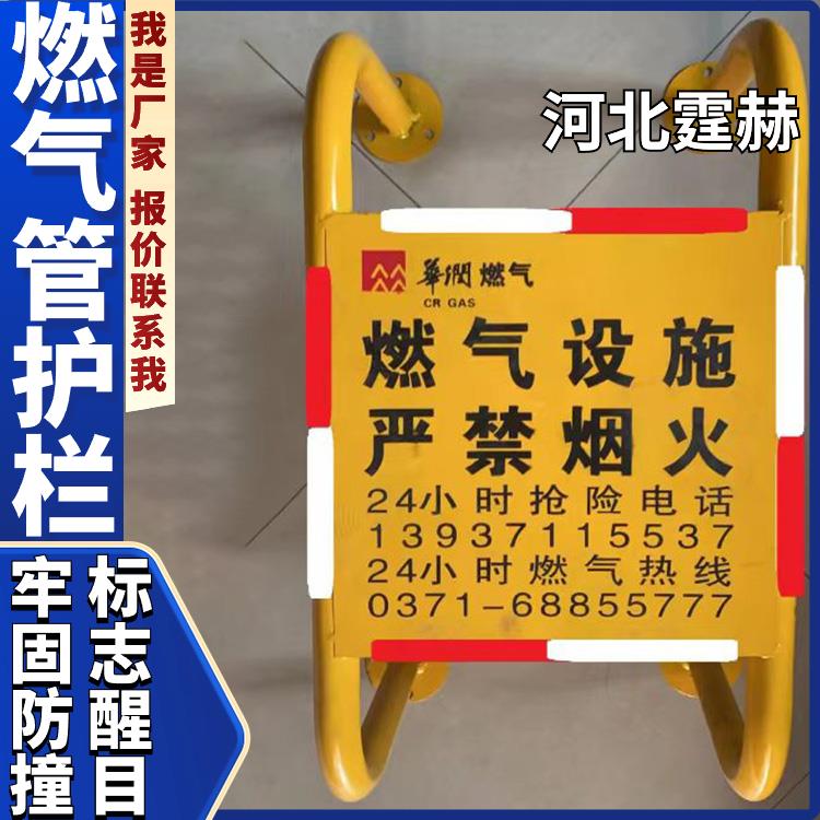 霆赫 小区燃气管道防撞护栏 u型警示栏 农村黄色管防护架 不易变形