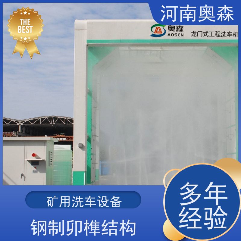 奥森 龙门清洗设备 加油站洗车机 电炉丝风机 牢固耐用