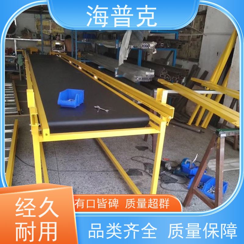 海普克 输送机 可靠性高 经久耐用 适用于各类箱/包/托盘等件货的输送
