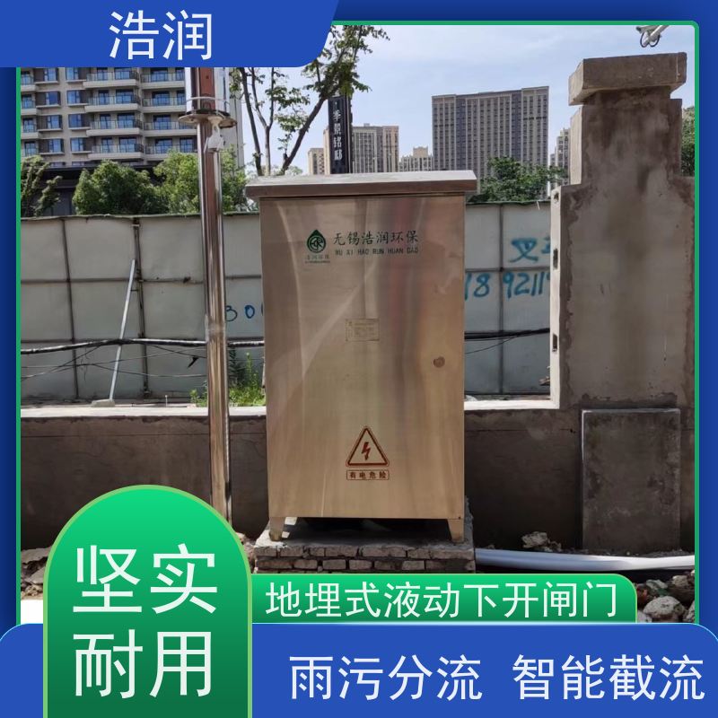 浩润 一体化液动下开式闸门 雨污分流设备 货源充足